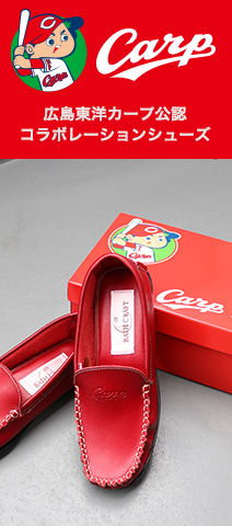 広島東洋カープコラボ
