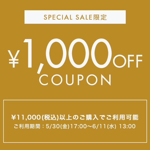 1000円OFFクーポン
