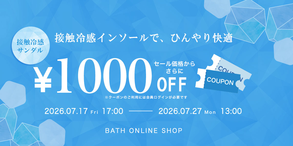 1000円OFFクーポン