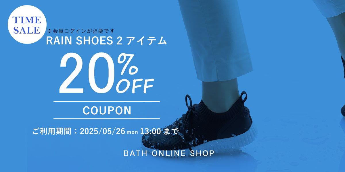 rain 2items coupon