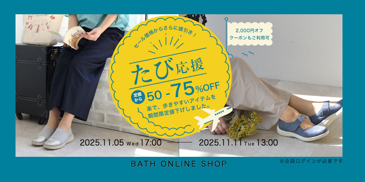 トラベルフェア