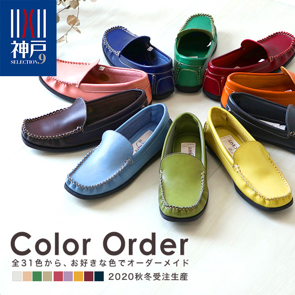 試す 蘇生する に向けて出発 ローファー オーダー メイド Euro Sanei Jp