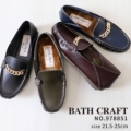 BATH CRAFT(oXNtg)No.978851 oXNtg 4WAY ւ `F[JVyZ[z